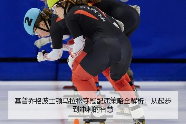 ji-pu-qiao-ge-bo-shi-dun-ma-la-song-duo-guan-pei-su-ce-lve-quan-jie-xi-cong-qi-bu-dao-chong-ci-de-zhi-hui-3-263.jpg