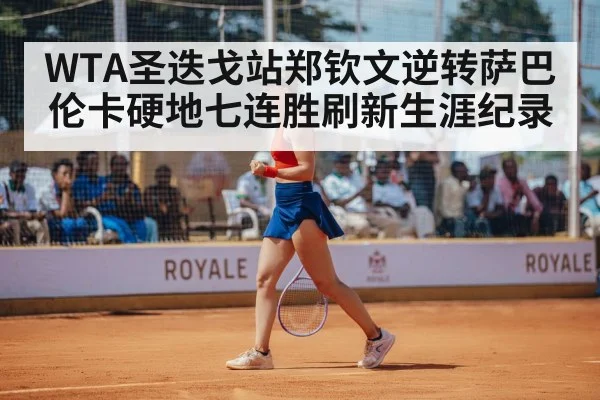 female tennis player celebrating