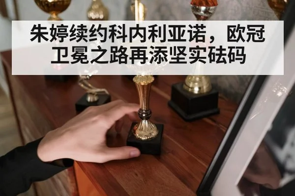 volleyball champion trophy